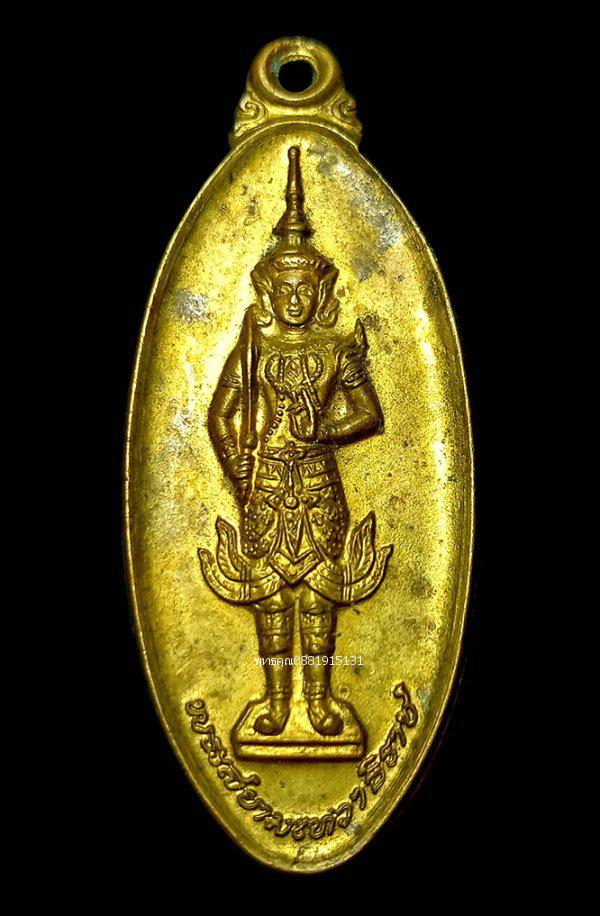 รูป เหรียญพระสยามเทวาธิราช ศักดิ์สิทธิ์ ปี2541 1