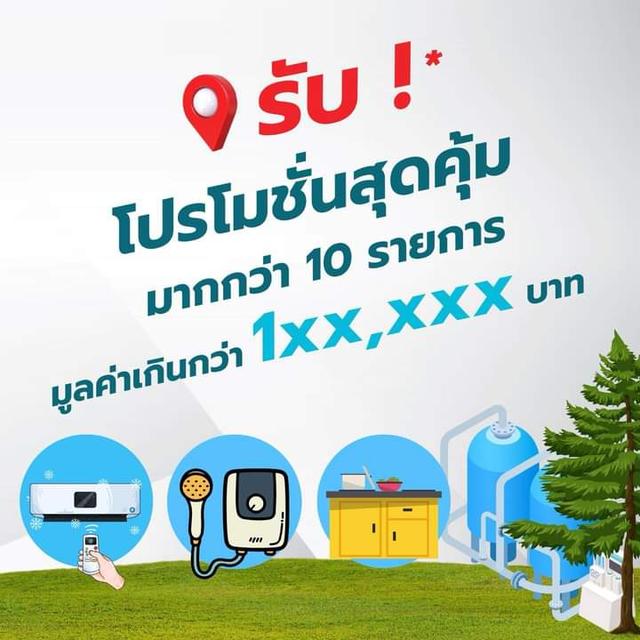 บ้านใหม่พร้อมอยู่ 3