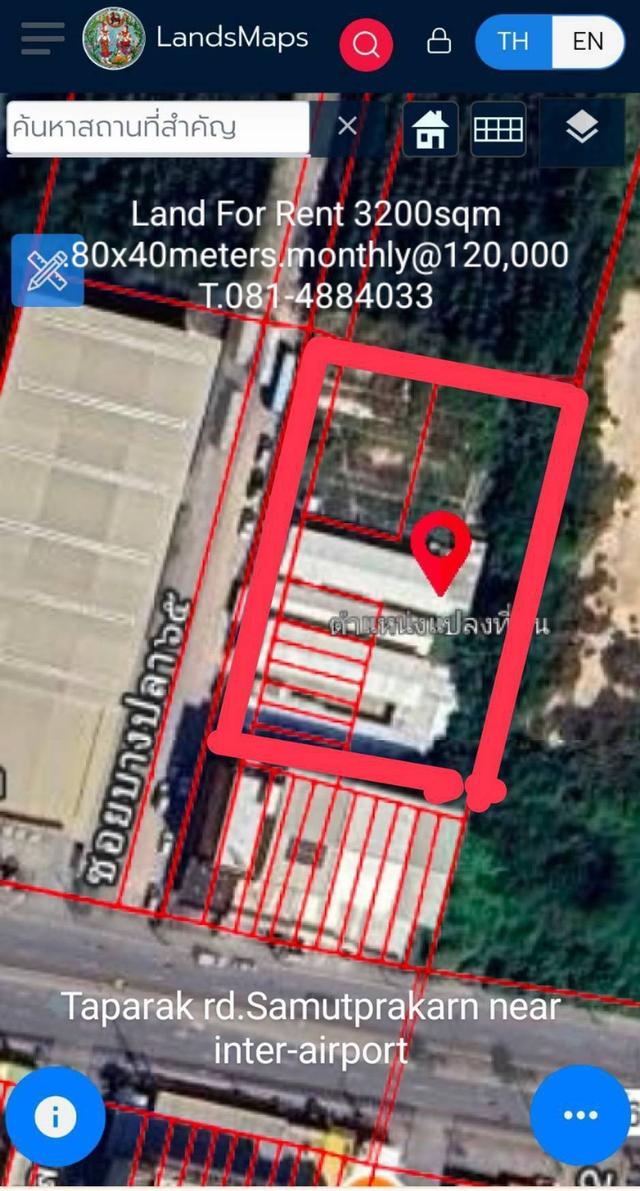 ที่ดินเปล่าถมแล้ว 2
