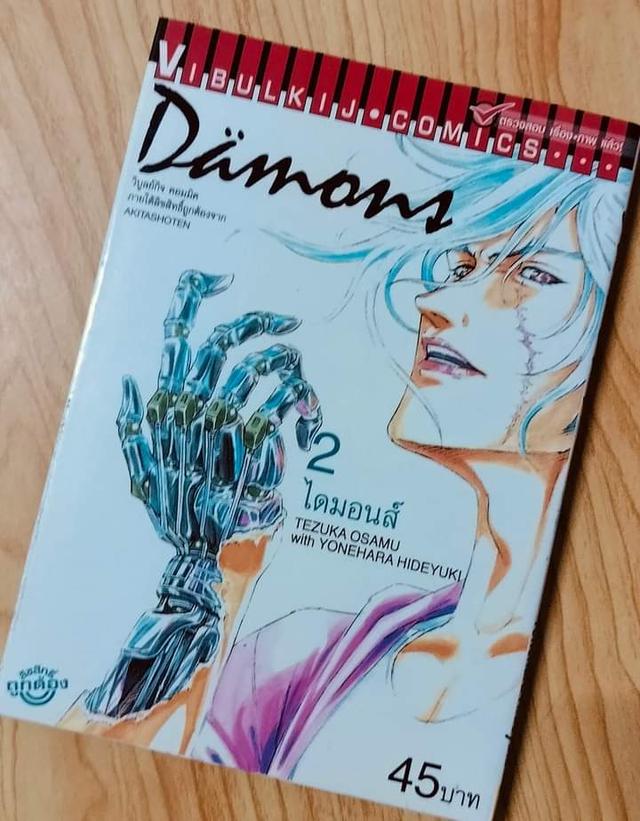 หนังสือการ์ตูนสภาพบ้าน