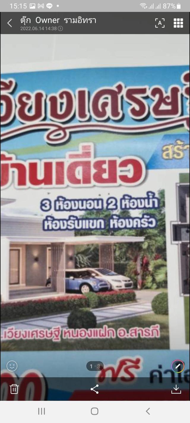 SELL NEW HOUSE NEW PROJECT SARAPHI CHIANG MAI 3