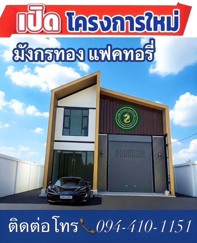 ที่ดินโกดังติดถนนใหญ่340 ทำเลใกล้เมืองเริ่มต้น2.9ล้านบาท ติดต่อโทร 094-410-1151