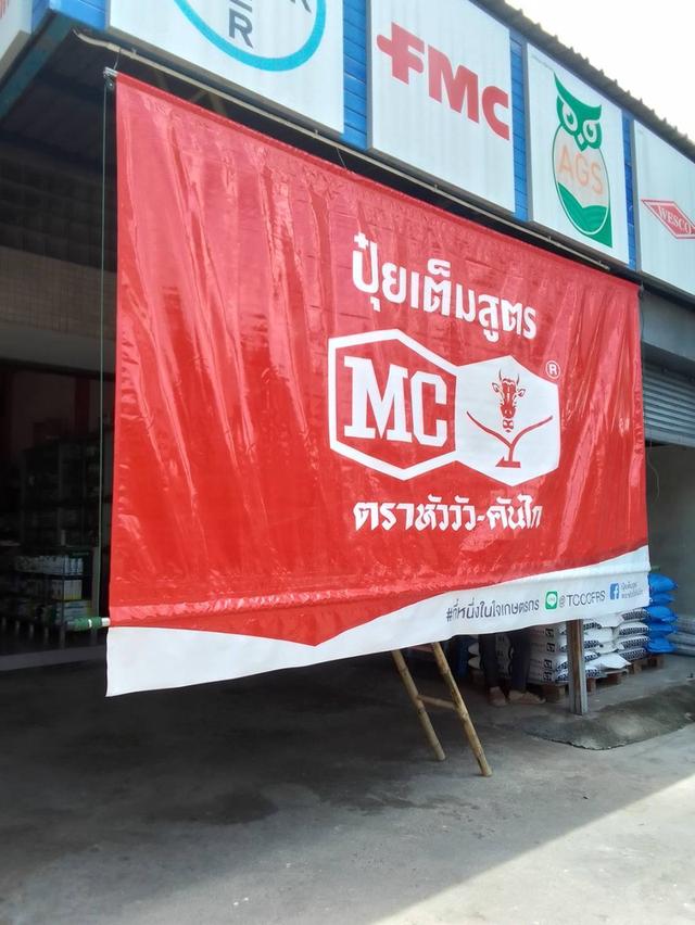 โรงงานสกรีน พิมพ์ผ้าใบ ปลีก-ส่ง				 4