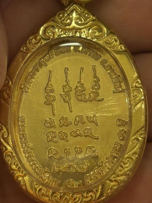 เหรียญหลวงปู่ศิลา สิริจันโท วัดพระธาตุหมื่นหิน รูปที่ 6