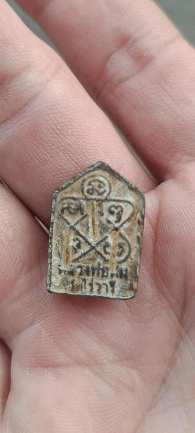 พระขุนแผนผงพรายกุมาร(พิมพ์เล็ก) หลวงปู่ทิม วัดละหารไร่(วัดไร่วารี) รูปย่อยที่ 2