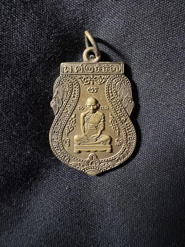 เหรียญเสมาเล็กรวยเจริญสุข ปี 57 เนื้อทองฝาบาตร หลวงพ่อรวย วัดตะโก จ.อยุธยา