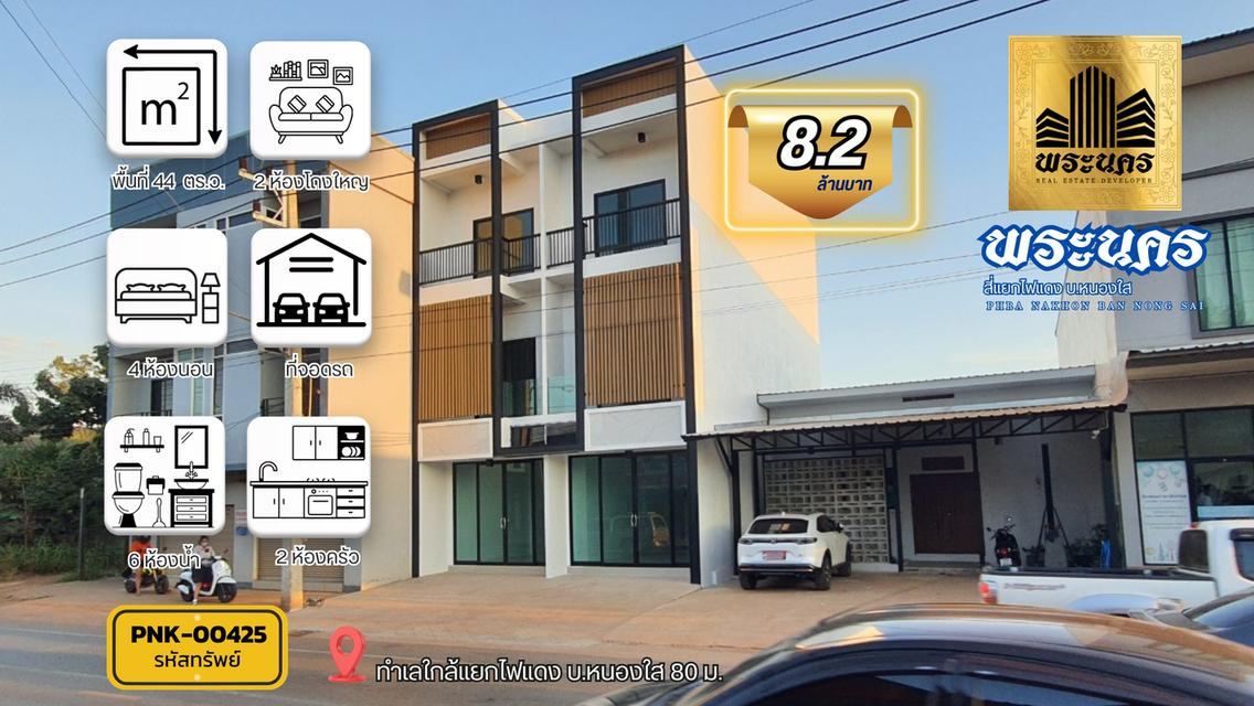 อาคารพานิชย์ 2