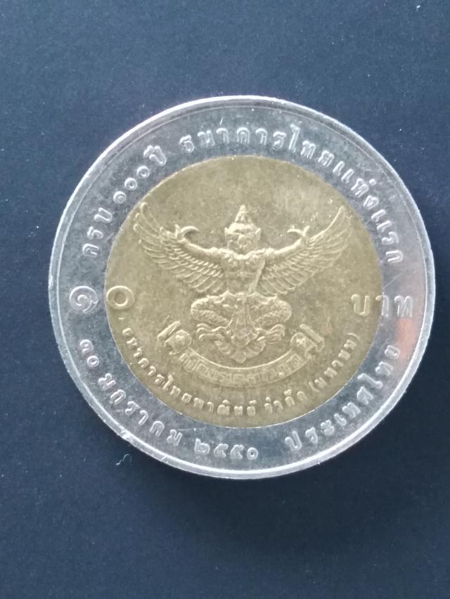 เหรียญที่ระลึกสะสม