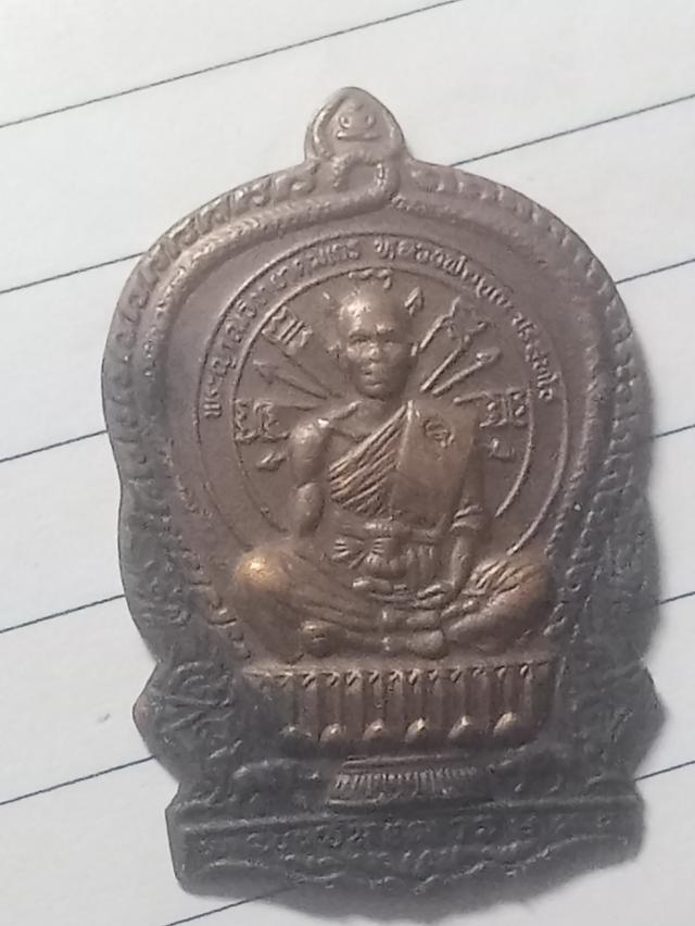เหรียญหลวงพ่อคูณปริสุทโธวัดบ้านไร่ รูปย่อยที่ 4