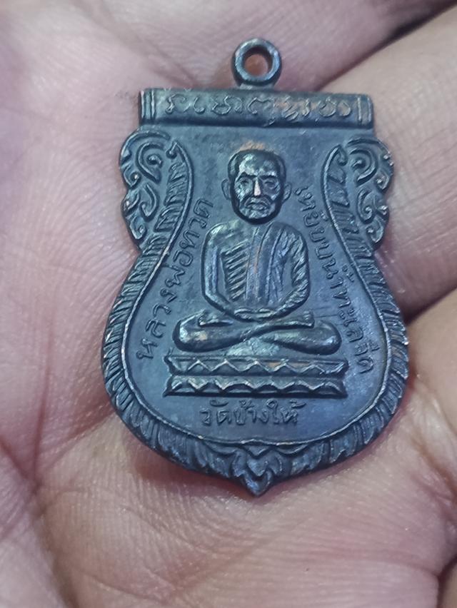 พระหลวงปู่ทวดรุ่นใต้ร่มเย็น
