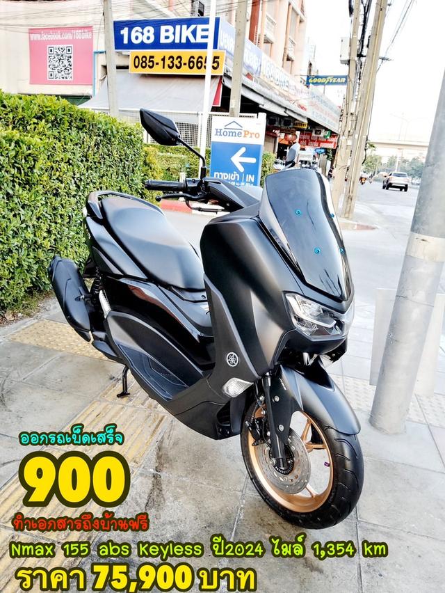 Yamaha Nmax 155 VVA ABS Keyless ปี2024 สภาพเกรดA 1354 km เอกสารพร้อมโอน