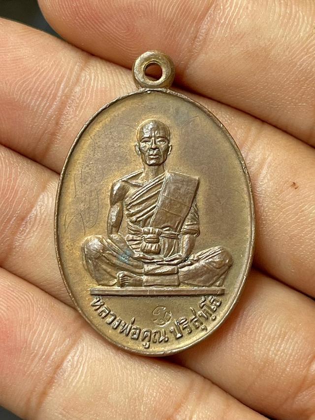หลวงพ่อคูณ วัดบ้านไร่ รุ่นสร้างบารมี ปี19 เนื้อทองแดง
