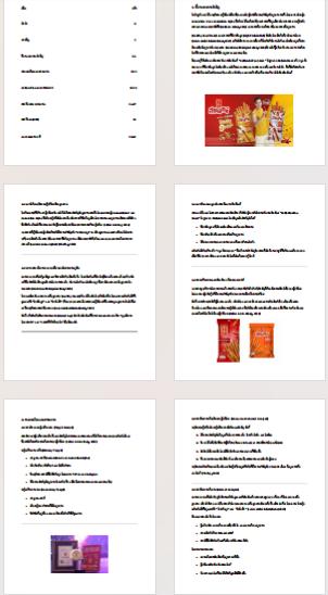 พิมพ์งานเอกสารทั่วไป การบ้าน/รายงานรูปเล่ม