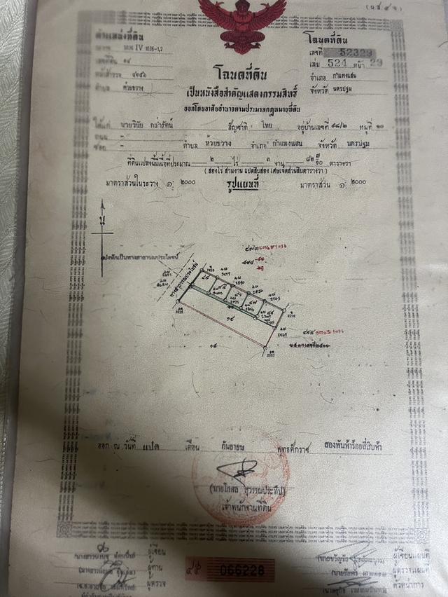 ที่ดินสวย กำแพงแสน นครปฐม 2