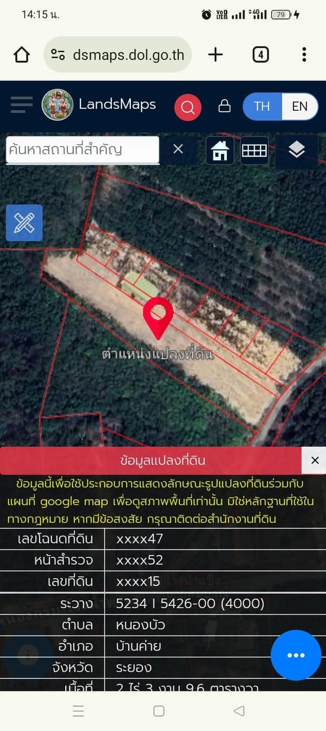 ที่ดิน 2 ไร่ 3 งาน 9.6 ตารางวา 6