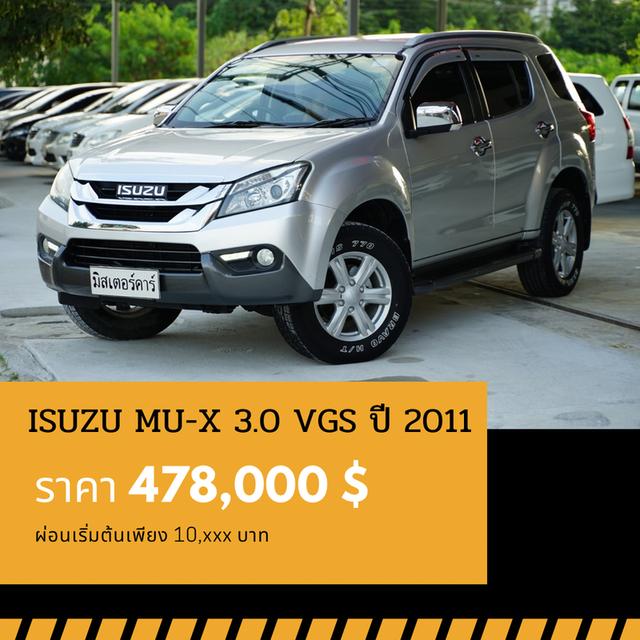 🚩ISUZU MU-X 3.0 VGS DVD 2014