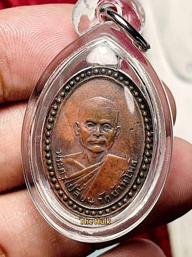 เหรียญรุ่นแรก ลพ.เปลี่ยน วัดบ้านโพธิ์ ปี2484