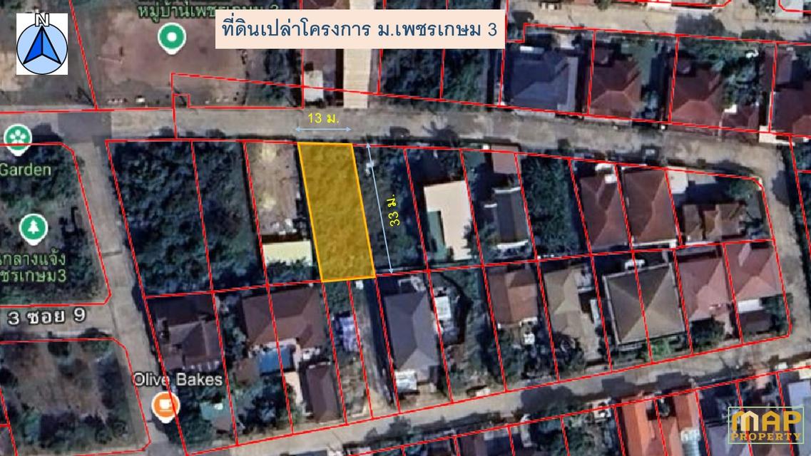 ขายที่ดินแปลงสวยใกล้สโมสร 6