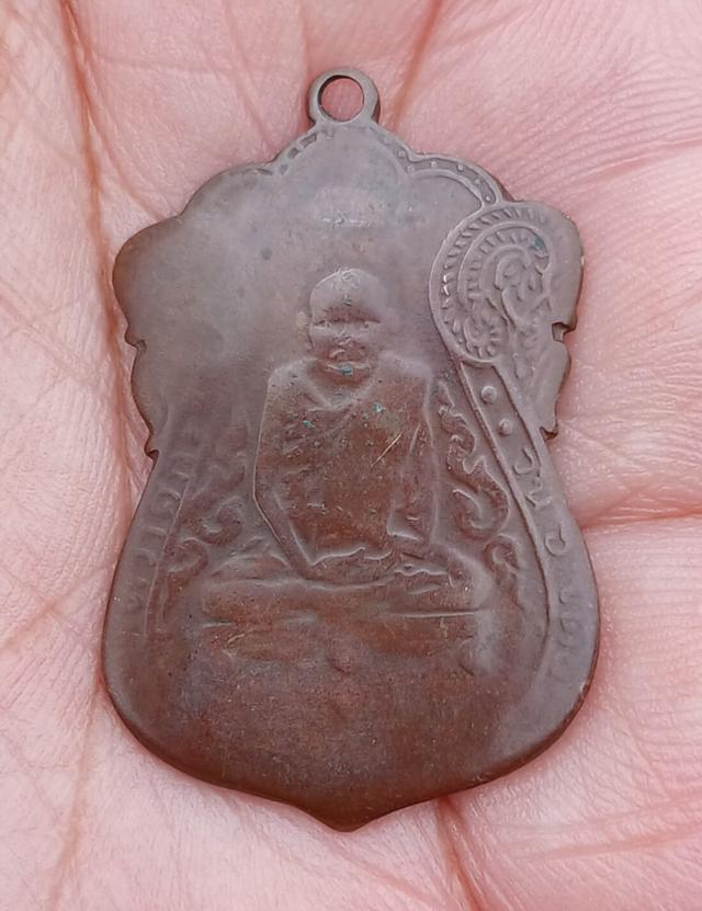 พระเหรียญ ลป.เอี่ยม วัดหนัง 