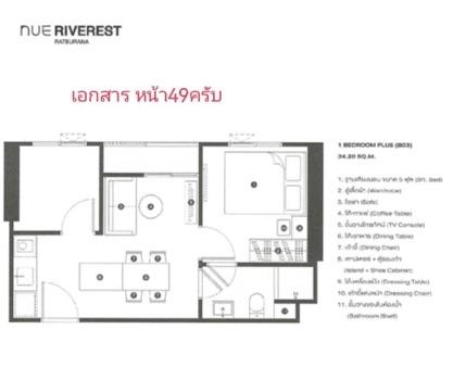 ขาย คอนโด ขายดาวน์ ต่ำกว่าทุน นิว ริเวอร์เรสต์ ราษฎร์บูรณะ 34 ตรม ชั้น16 1bed plus วิวสะพาน ของแถมเพียบ 3