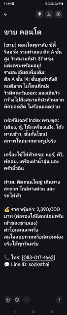 คอนโด ศุภาลัยซิตี้รีสอร์ทรามคำแหง 2