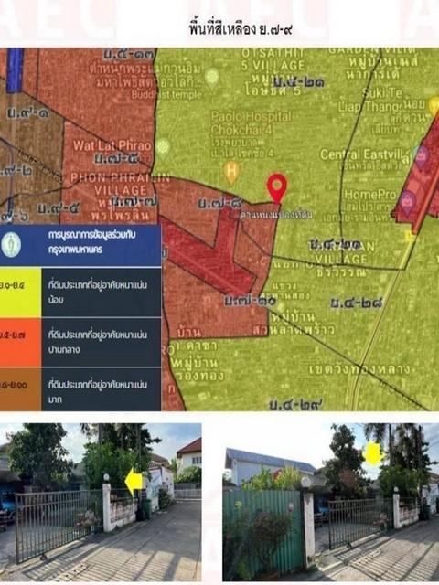 ขายที่ดิน พร้อมบ้านชั้นเดียว 129 ตรว. ลาดพร้าว 71 ซอยสังคมสงเคราะห์ 24 ใกล้เลียบด่วน ถนนซอยกว้าง หน้าปากซอยเป็นคอนโดชีวาไทย 6