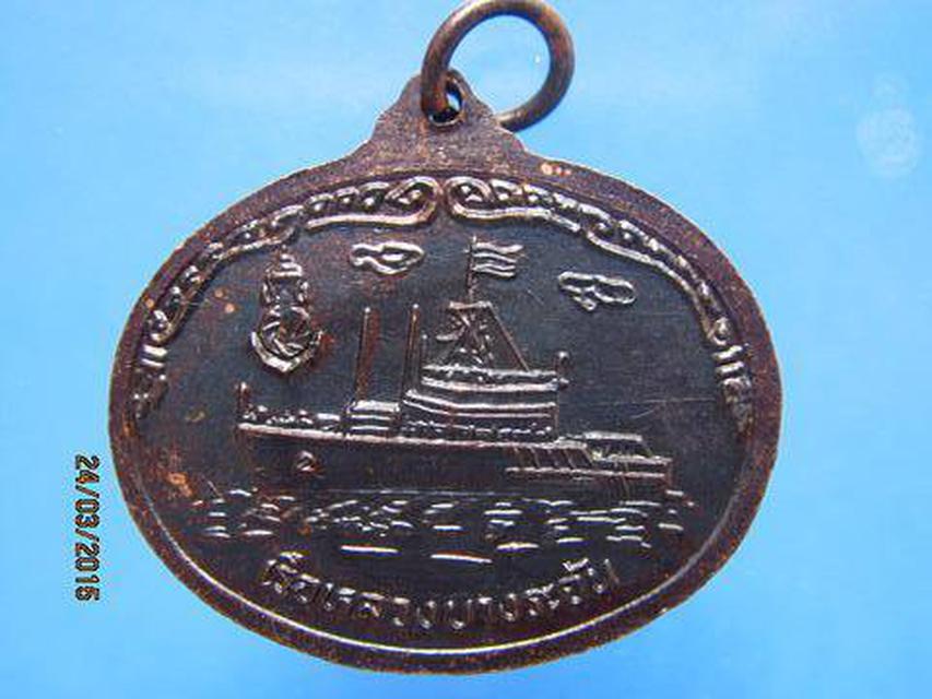 1416 เหรียญหลวงพ่อธรรมโชติ วัดโพธิ์เก้าต้น หลังเรือหลวงบางระ 1