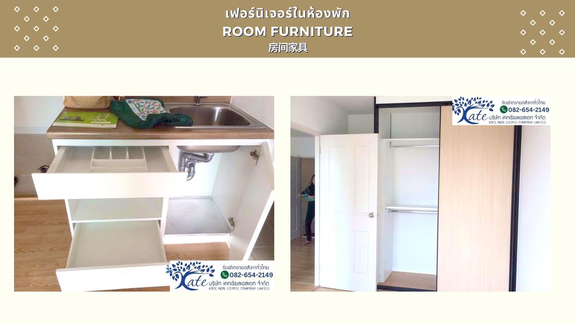 คอนโด พาร์คแลนด์ ไลท์ สุขุมวิท-ปากน้ำ 9