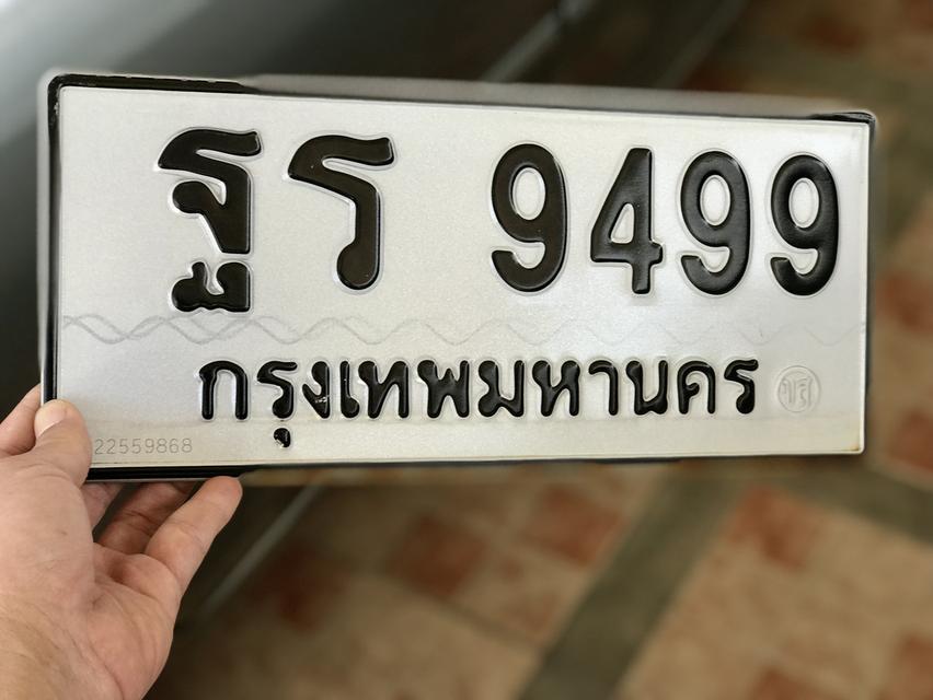 ขายเลขทะเบียนสวย หมวดเก่า 9499 1