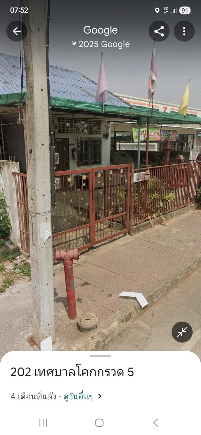 ที่ดินพร้อมสิ่งปลูกสร้าง 1