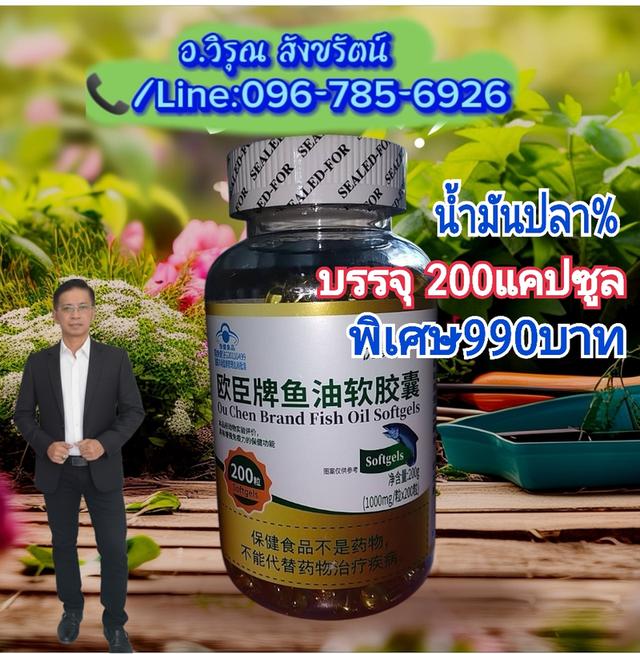 น้ำมันปลา100%(Fish​ Oil​ Softgels) รูปที่ 2