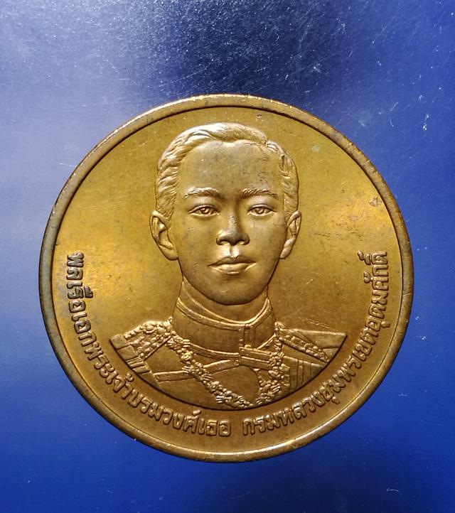 รูป เหรียญกรมหลวงชุมพร ที่ระลึกสร้างพิพิธภัณฑ์ ฐานทัพเรือสัตหีบ 1