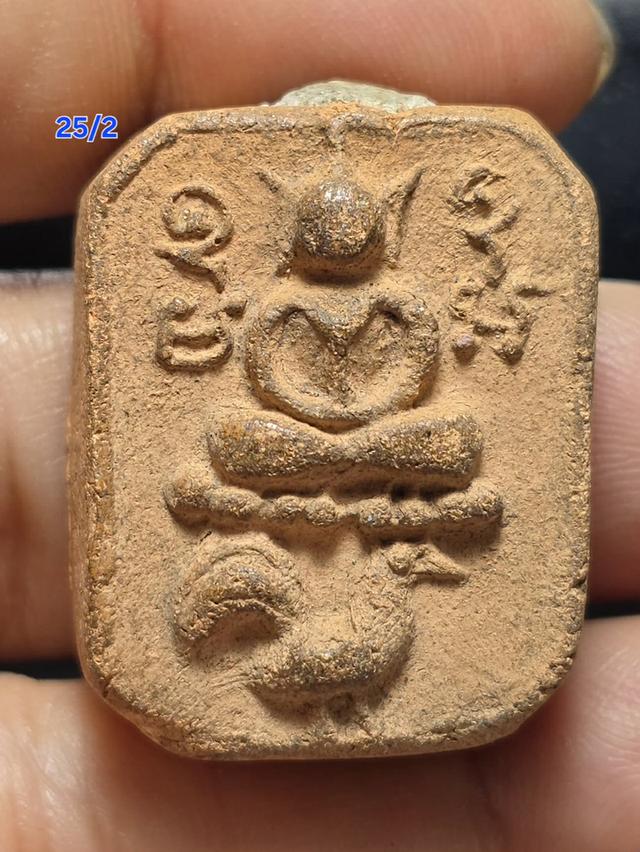 25/2#ขายพระบ้านเก่าเก็บ 1