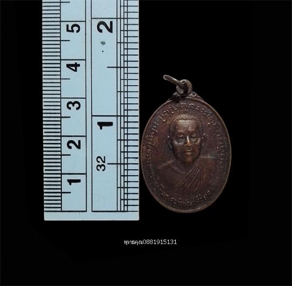 เหรียญพระครูพิพัฒน์คีรีเขต หลวงพ่อมี วัดเขาแย้ จ.สระบุรี รูปที่ 3