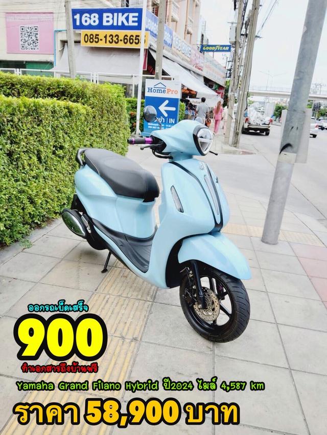 Yamaha Grand Filano Hybrid ปี2024 สภาพเกรดA 4587 km เอกสารพร้อมโอน