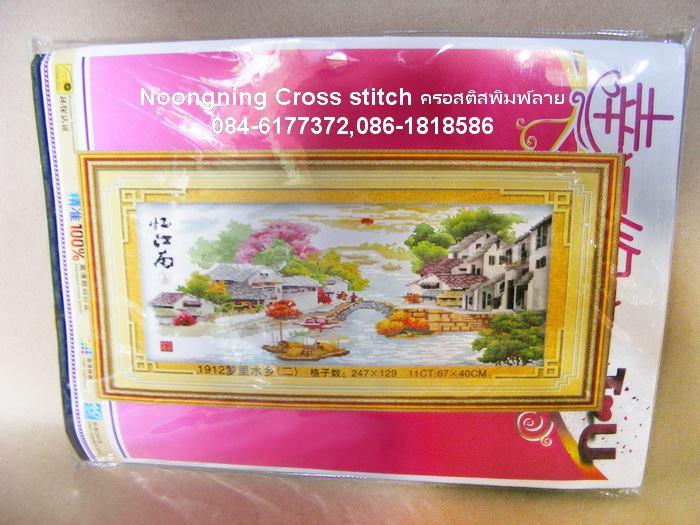 ร้าน Noongning Cross stitch ครอสติสพิมพ์ลาย จำหน่ายอุปกรณ์ครอสติส ภาพติดเพชร2052 10