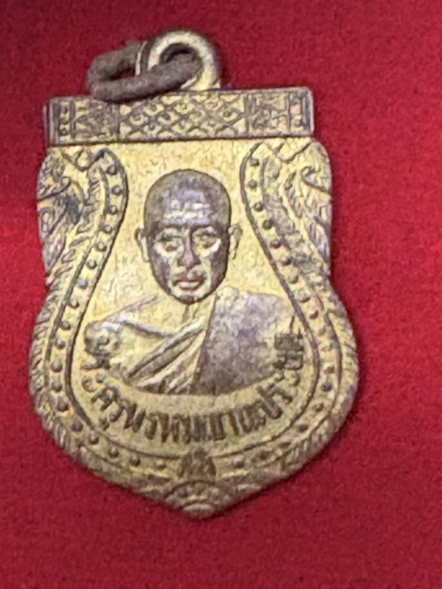 เหรียญรุ่นแรกพระครูพรหมญาณประยุต(บู่)วัดสระดู่ 1