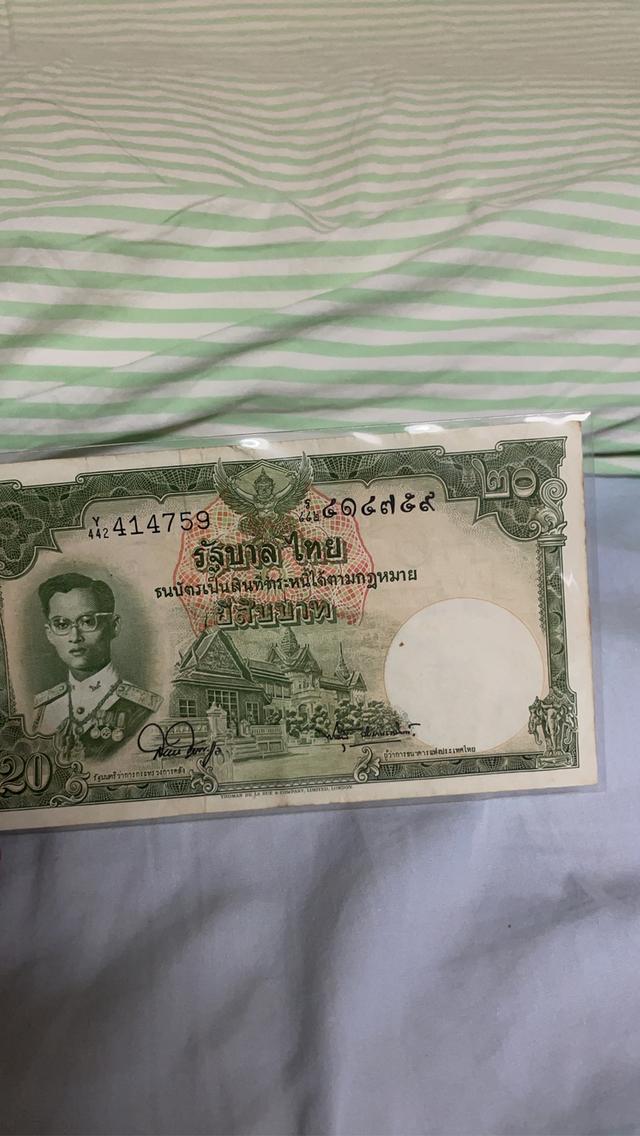 แบงค์ 20 แบบ 9 หลังสงครามโลกครั้งที่2