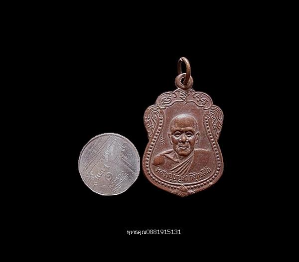 เหรียญหลวงปู่บุญตา วัดคลองเกตุ จ.ลพบุรี ปี2540 3