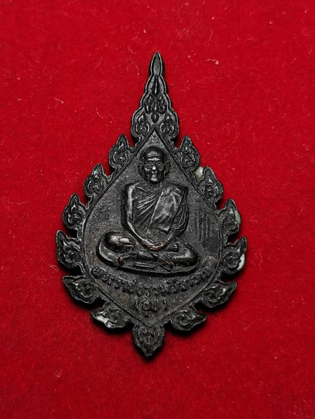 รูป - เหรียญพัดยศ หลวงปู่ธูป วัดแค นางเลิ้ง ปี2527 กรุงเทพ.