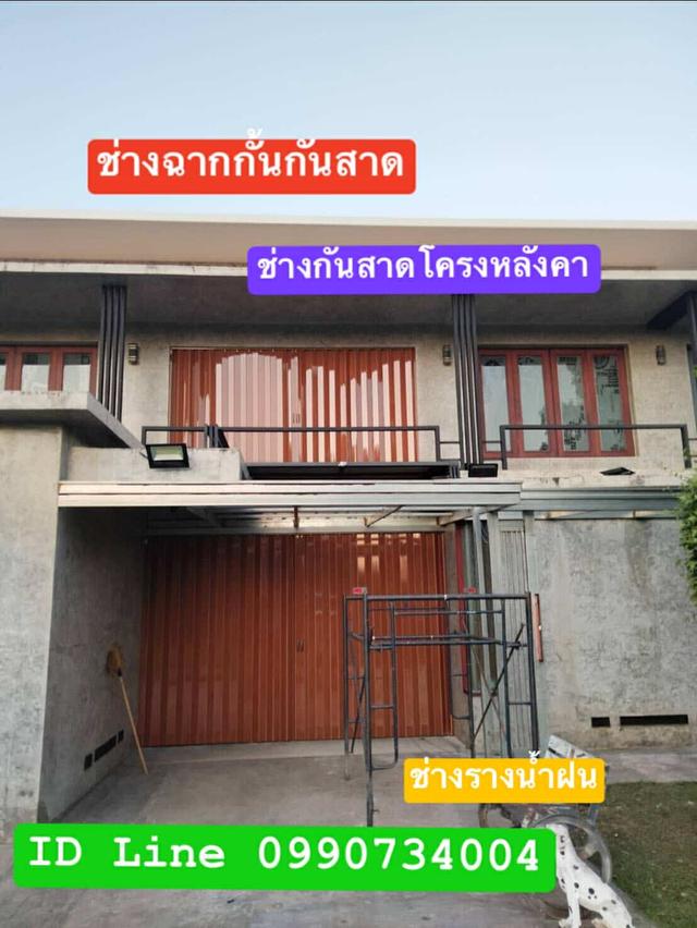 ช่างรางน้ำฝนบางบ่อรางน้ำฝนสังกะสี  7