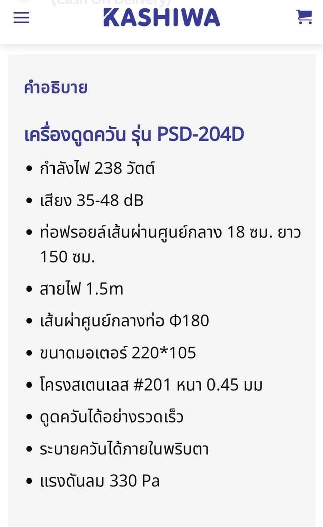 เตาแก็ส (x-5000) ฮูดดูดควัน (psd-204d) Kashiwa ถูกๆ  8