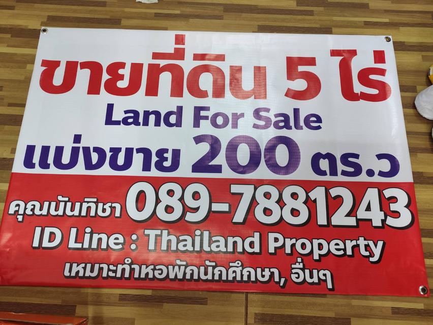 ขายที่ดิน 1-9 ไร่ กำแพงแสน นครปฐม land for sale Nakhon Pathom 2