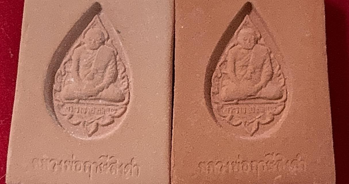 พระหางหมากแพคคู่ พระหางหมาก รุ่น 1 พิมพ์หน้าเทวดา บล็อกข้างจุด ใต้ฐานจุด หลวงปู่ฤาษีลิงดำ วัดท่าซุง รูปที่ 5