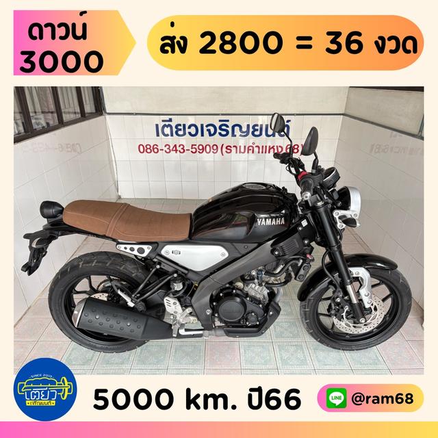 XSR155 รถมือเดียว ใช้งานน้อย สภาพซื้อจอด ไม่เคยล้ม เอกสารครบ ผ่อนได้ มีเก็บปลายทาง มีรับประกัน วิ่ง5000 ปลายปี66