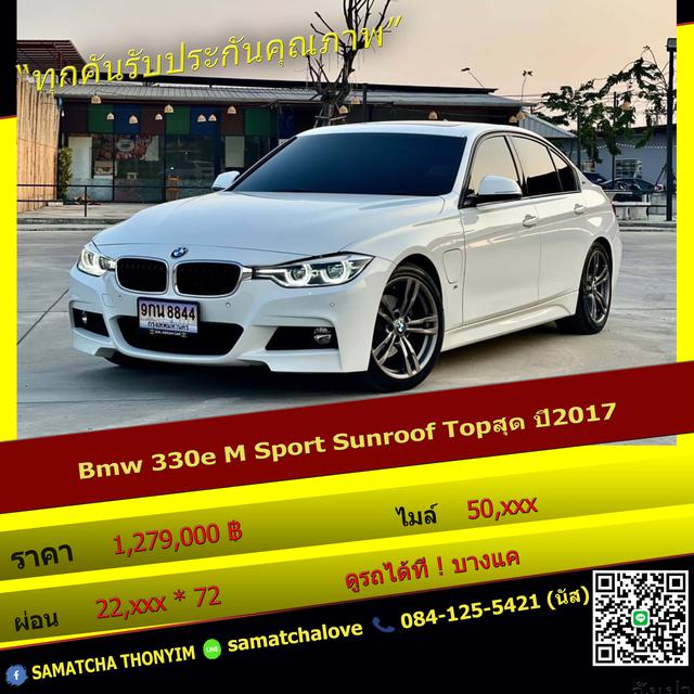 Bmw 330e M Sport Sunroof Topสุด ปี2017 1