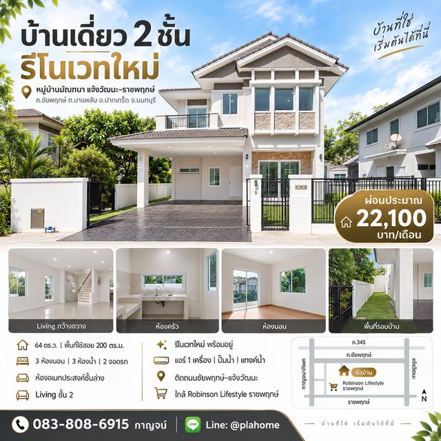 บ้านเดี่ยวแลนด์แอนด์เฮ้าส์ 64 ตร.ว. พื้นที่ใช้สอยกว่า 200 ตร.ม. 1
