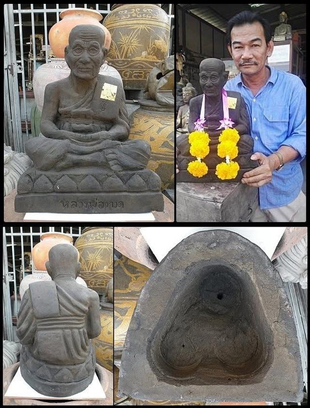 หลวงปู่ทวดเนื้อว่าน องค์ใหญ่ วัดเขาอ้อ พัทลุง หน้าตัก12นิ้ว ปี2497 หลวงปู่ทวดเนื้อว่านสมุนไพร