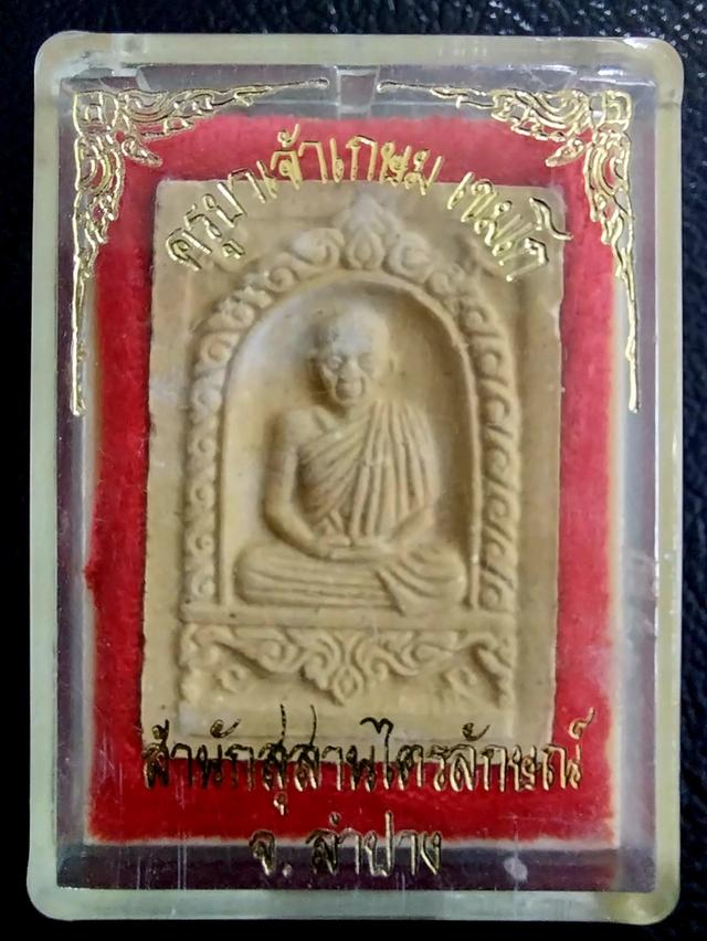 พระผง