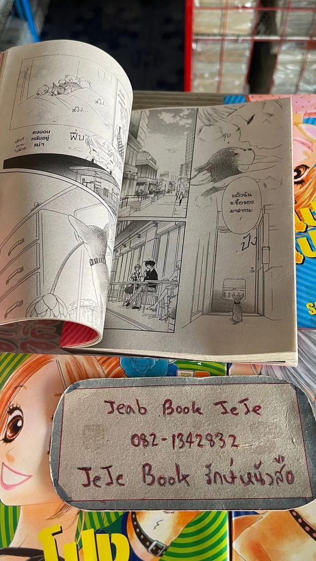 หนังสือการ์ตูน โปง โปงจัง 2 ภาค ครบจบ 6